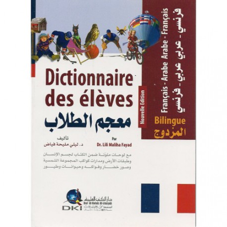 Dictionnaire des élèves Bilingue (Arabe-Français /Français-Arabe)