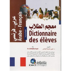 Dictionnaire des élèves (Arabe-Français)