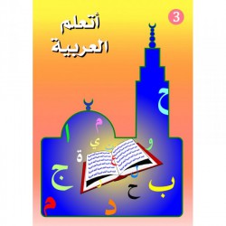J'apprends l'Arabe 3 (Manuel + cahier d'excercice) - Mohammed Ayoub - La Madrassah