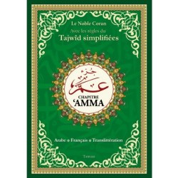 Chapitre Amma Avec les règles du Tajwîd simplifiées (Format moyen)