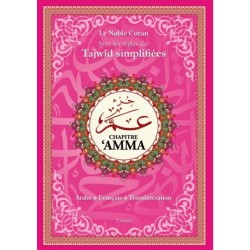 Chapitre Amma Avec les règles du Tajwîd simplifiées (Format moyen)