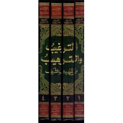 Attarghib wattarhib (4 chapitres)