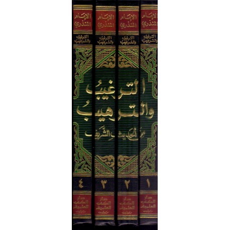 Attarghib wattarhib (4 chapitres)