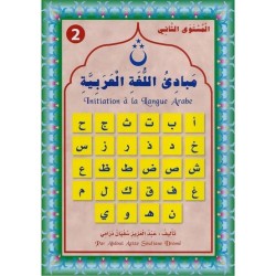 Initiation à la langue arabe - Tome 2