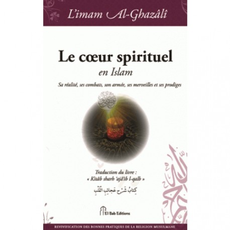 Le cœur spirituel en Islam - Sa réalité, ses combats, son armée, ses merveilles et ses prodiges