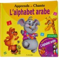 Apprends et chante l'alphabet arabe (+ CD)