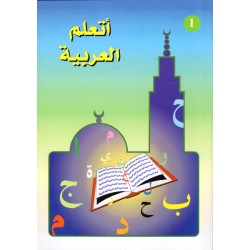 J'apprends l'arabe N°1 - La madrassah