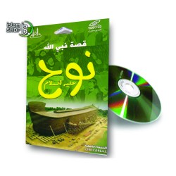 Kessat Nouh (L'Histoire de Nouh) CD