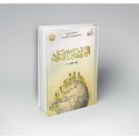 العربية بين يديك كتاب الطالب 01 - العربية للجميع (partie 1/2)