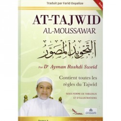 At-Tajwid Al-Moussawar - Toutes les règles de Tajwîd (2 Volumes + CD-ROM)