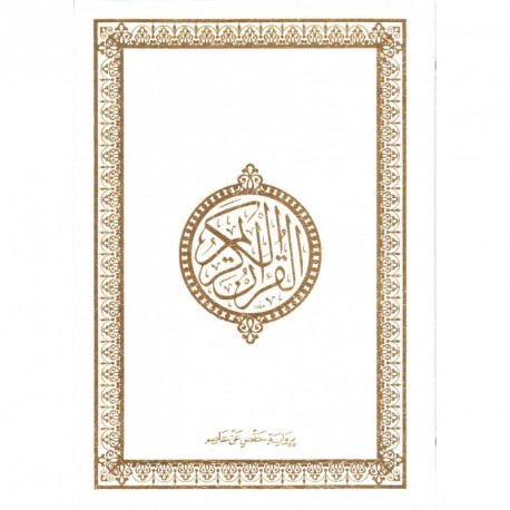 القرآن الكريم (حفص)- Le Noble Coran (Hafs), Dar IBn Hazm, Version Arabe, Grand Format (Blanc)