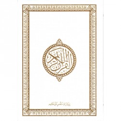 القرآن الكريم (حفص)- Le Noble Coran (Hafs), Dar IBn Hazm, Version Arabe, Format moyen  (Blanc)