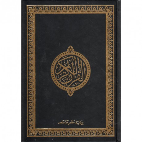 القرآن الكريم (حفص)- Le Noble Coran (Hafs), Dar IBn Hazm, Version Arabe, Grand Format (noir)