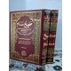 sahih muslim en arabe - 2 volumes