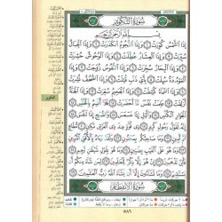 مصحف التجويد حفص - Coran Avec Règles De Tajwid (Hafs), Version Arabe, Format 12 X 17 Cm (Gris)