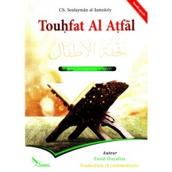 Touhfat Al Atfal (Traduction Et Commentaire)