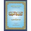 Al Qaida Nourania (Arabe) (Hafs), Nour Mohammad Haqqani (petit format)