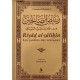 Riyad Al Salihin - Les Jardins Des Vertueux (Français-Arabe)
