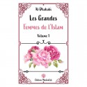 Les Grandes Femmes De L'Islam (Volume 1)